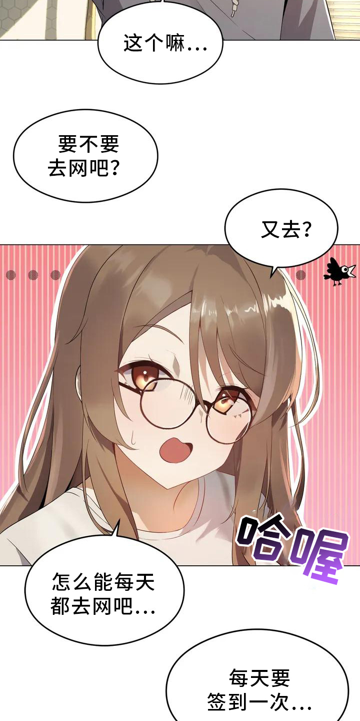 第1章：机会6