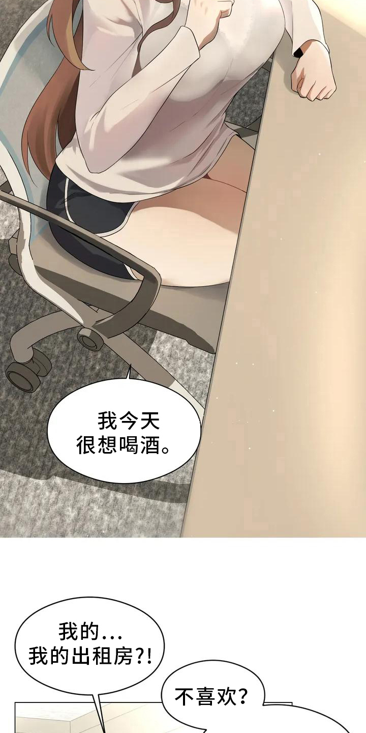 第1章：机会8