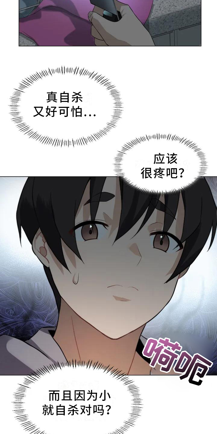 第3章：游戏邀请函9