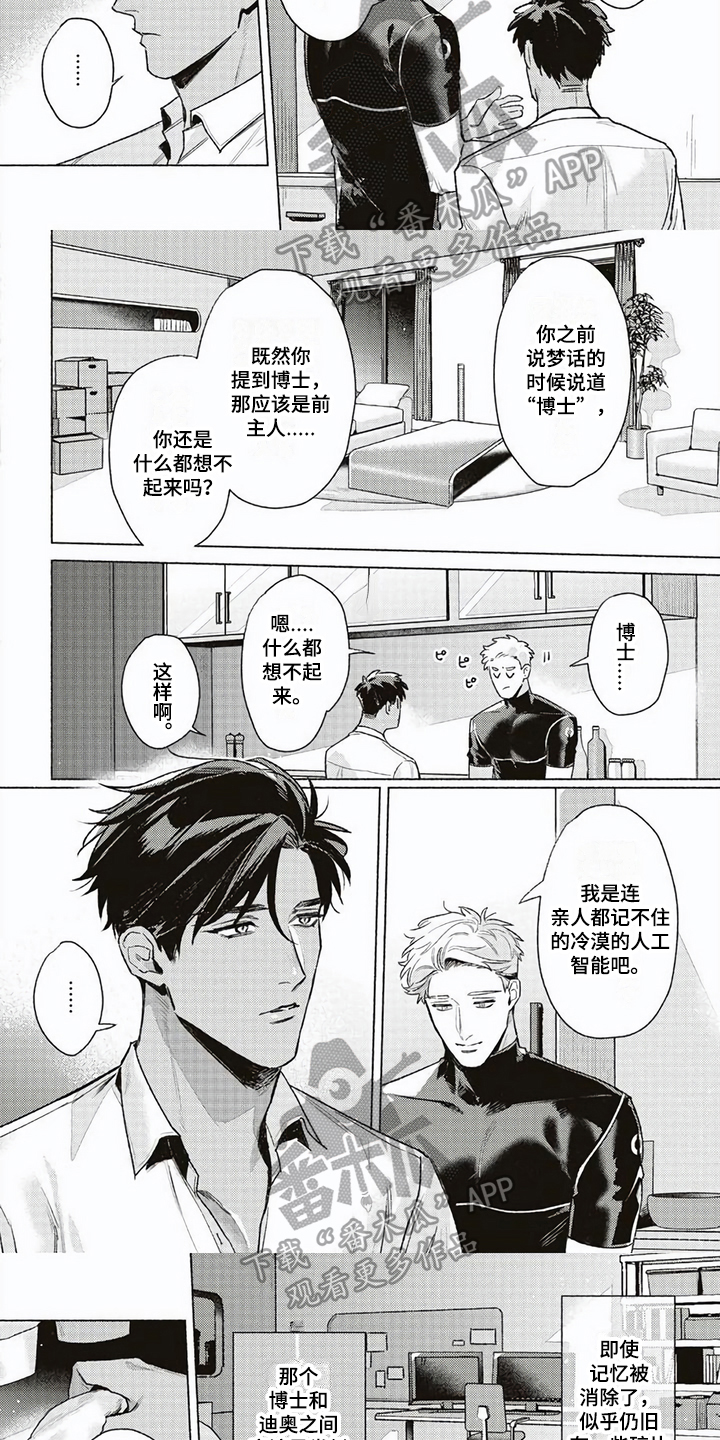 第8章：打扰3