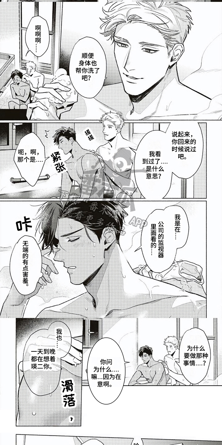 第9章：担忧2