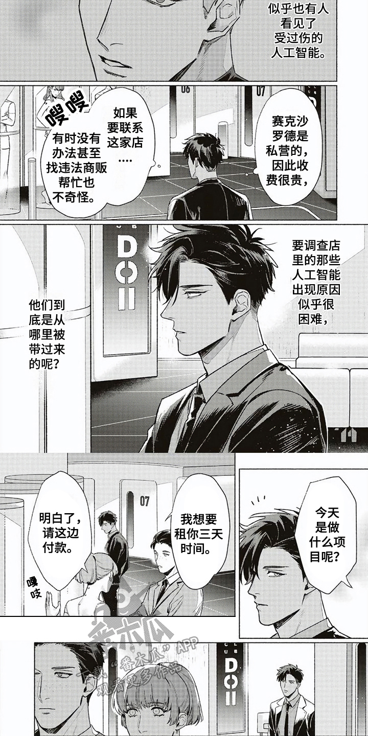 第5章：受伤1