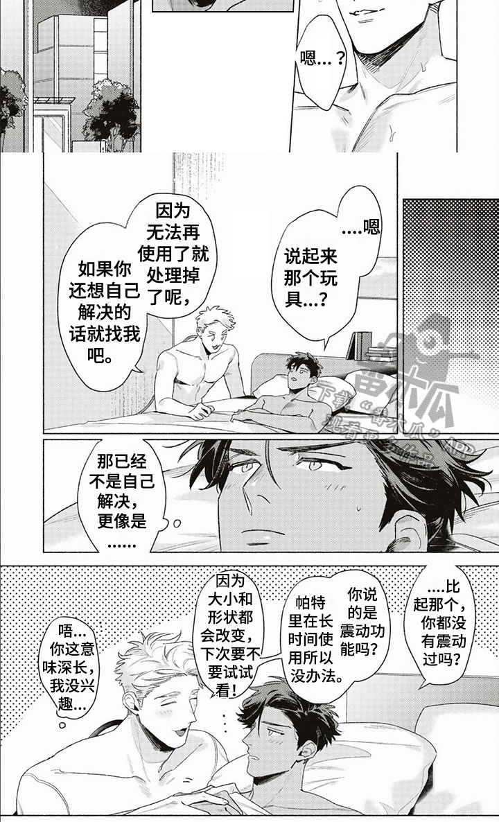 第15章：发现【完结】5