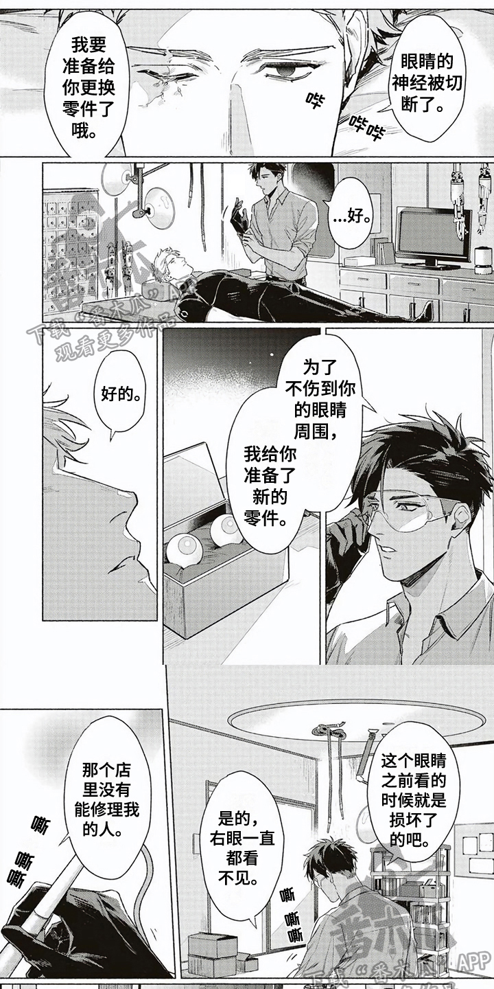 第6章：失去记忆0