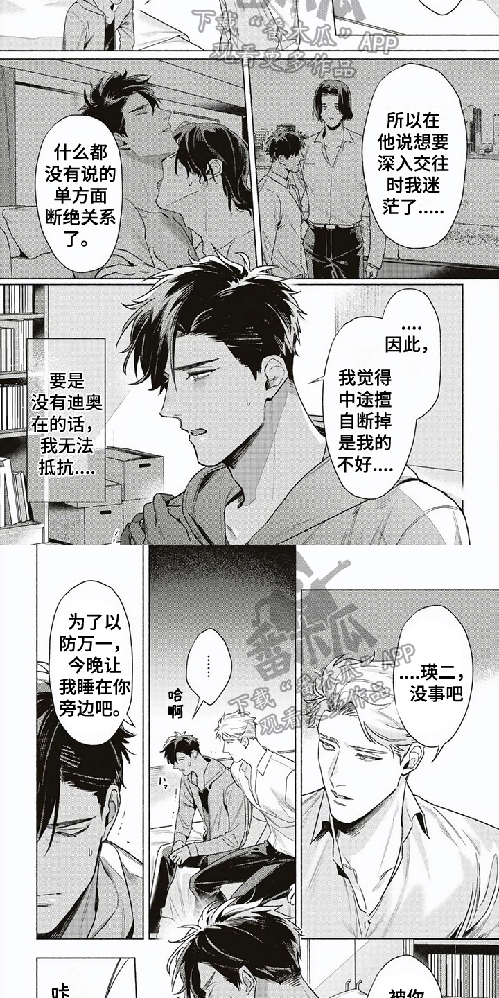 第11章：阻止3