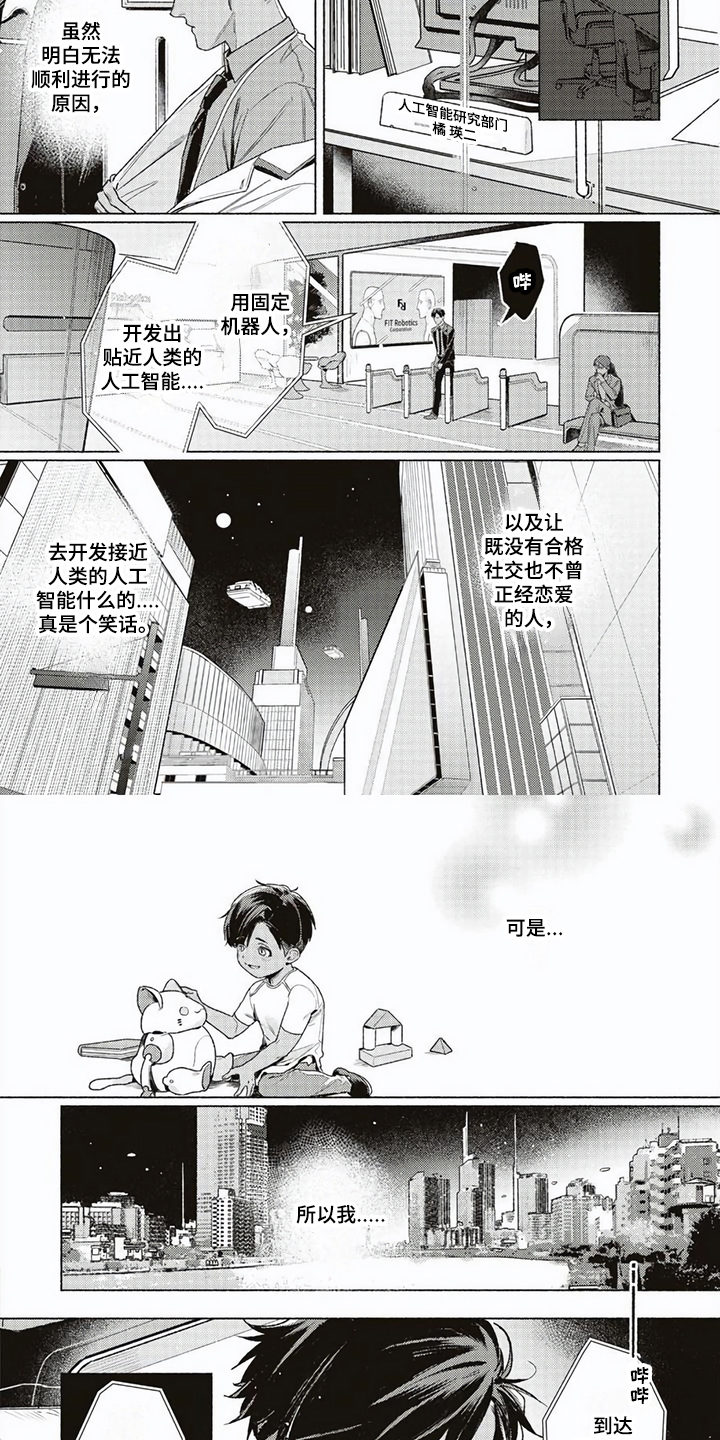 第1章：研究课题3