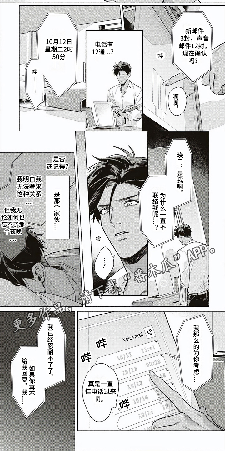 第8章：打扰5