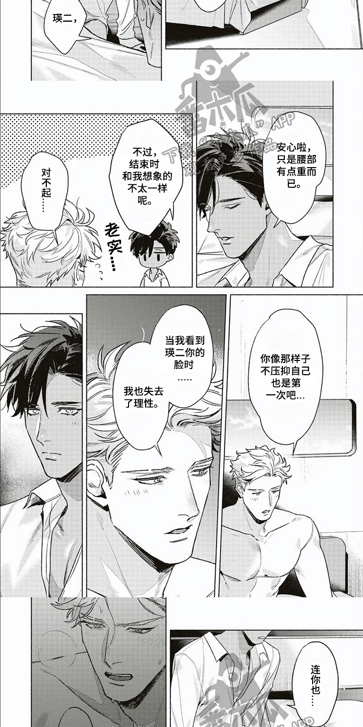 第13章：充电3