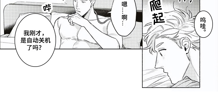 第13章：充电6