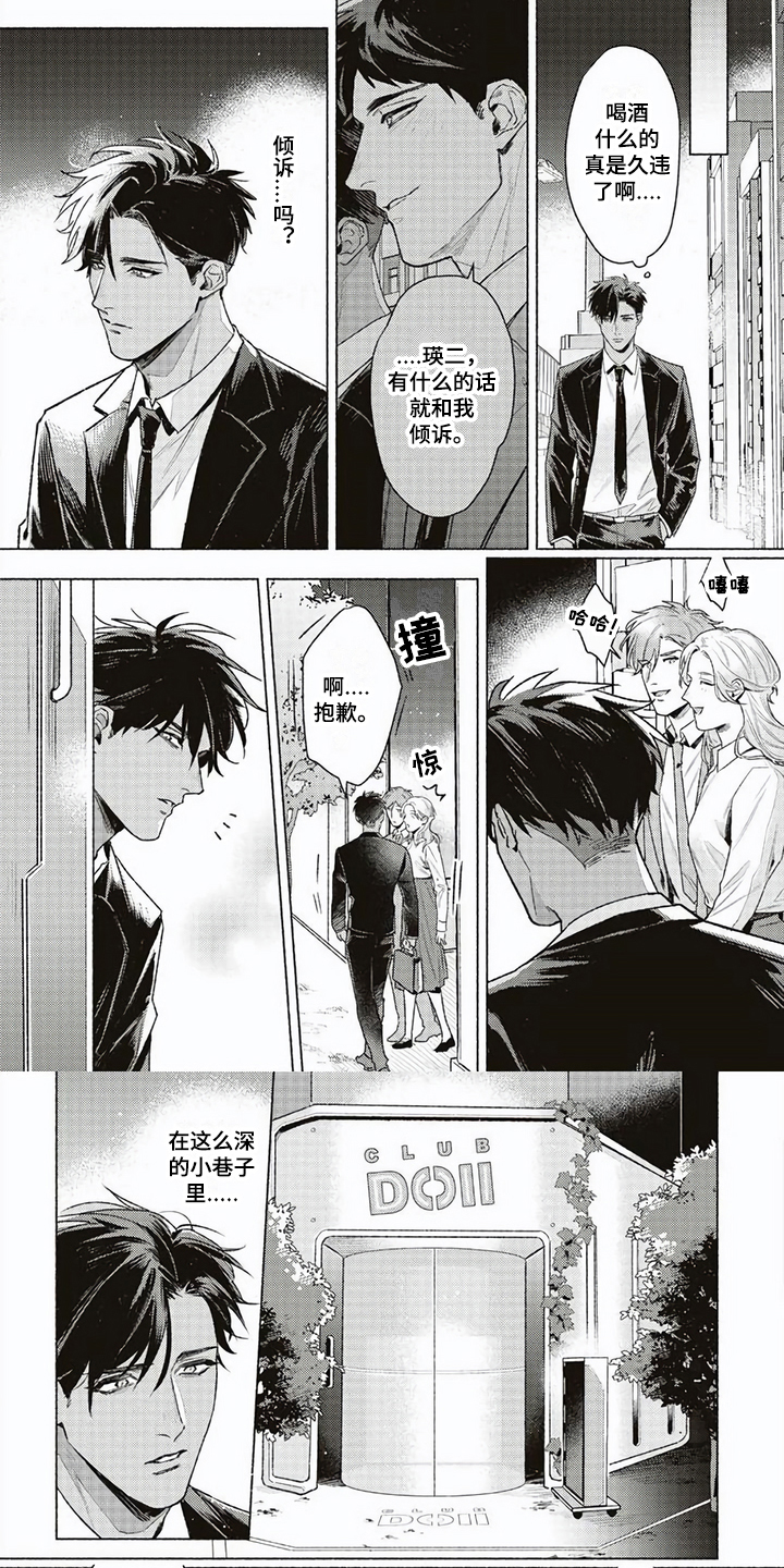 第2章：朋友5