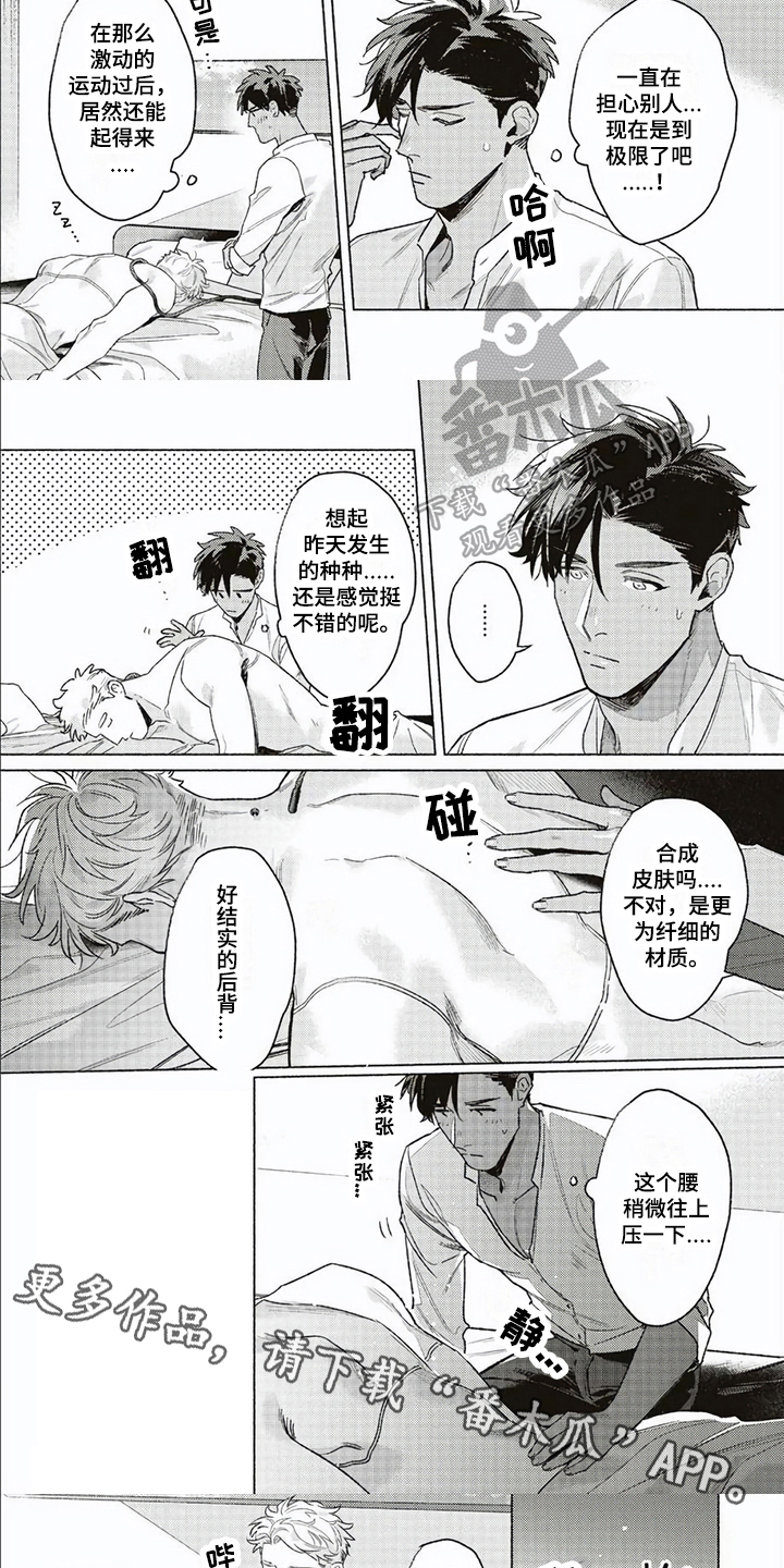 第13章：充电5