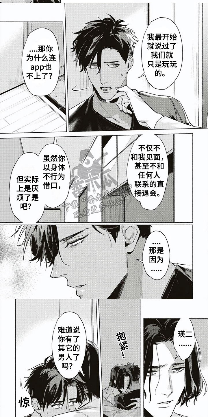 第10章：强迫3