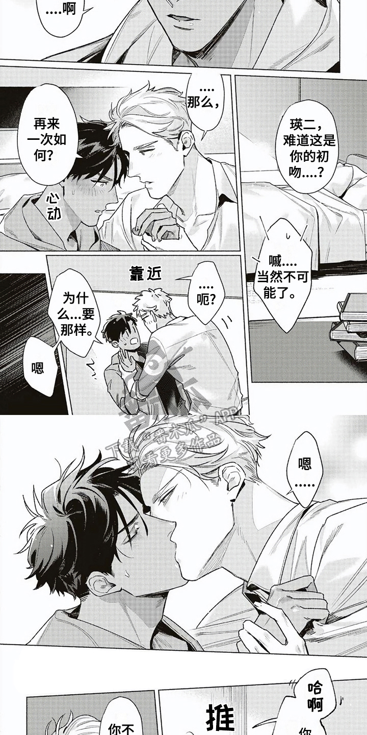 第12章：心意3