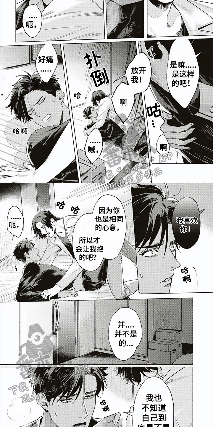 第10章：强迫4