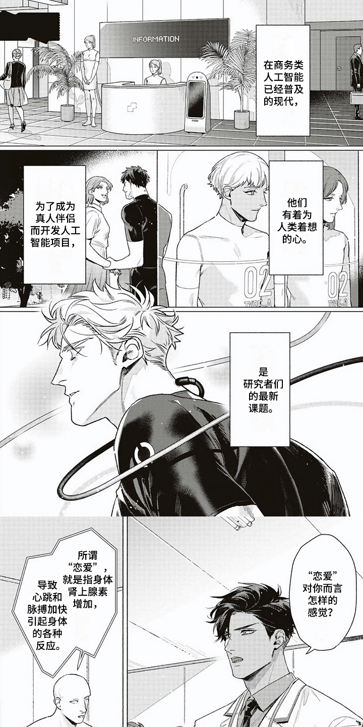 第1章：研究课题0