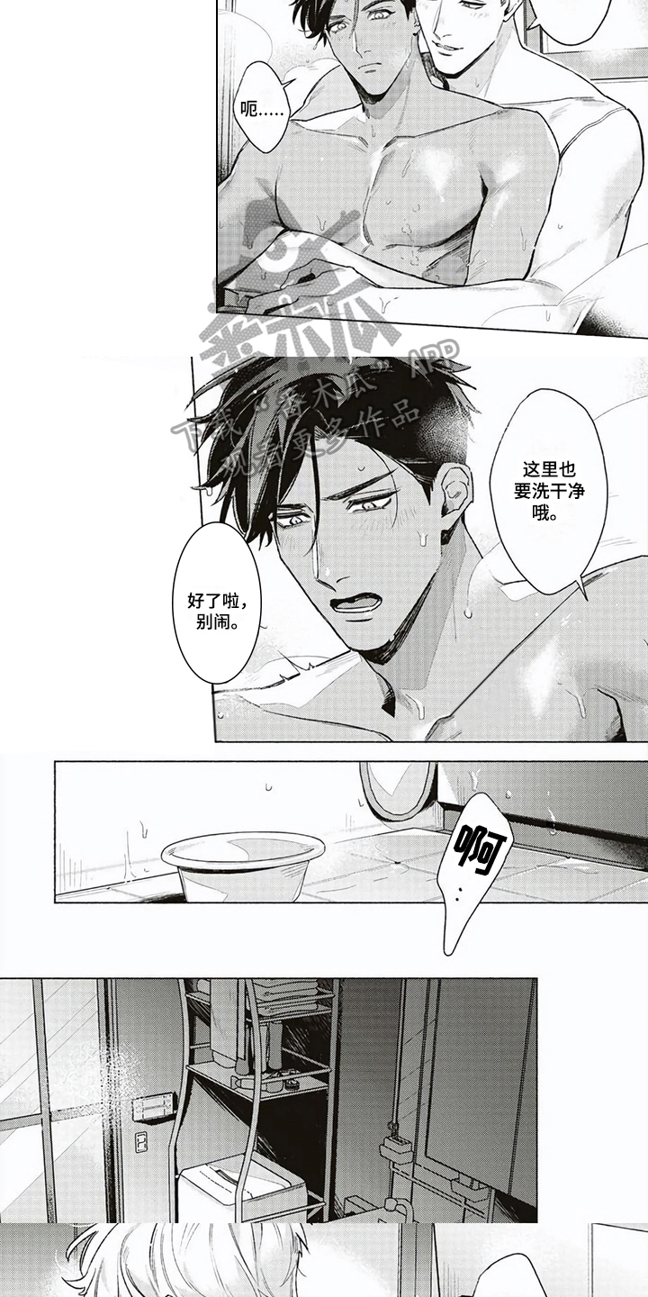 第9章：担忧4