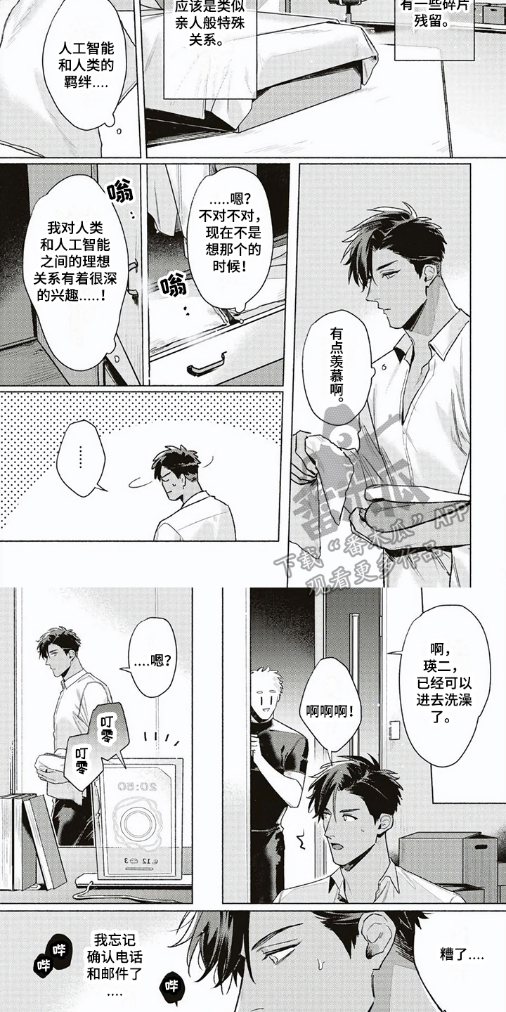 第8章：打扰4