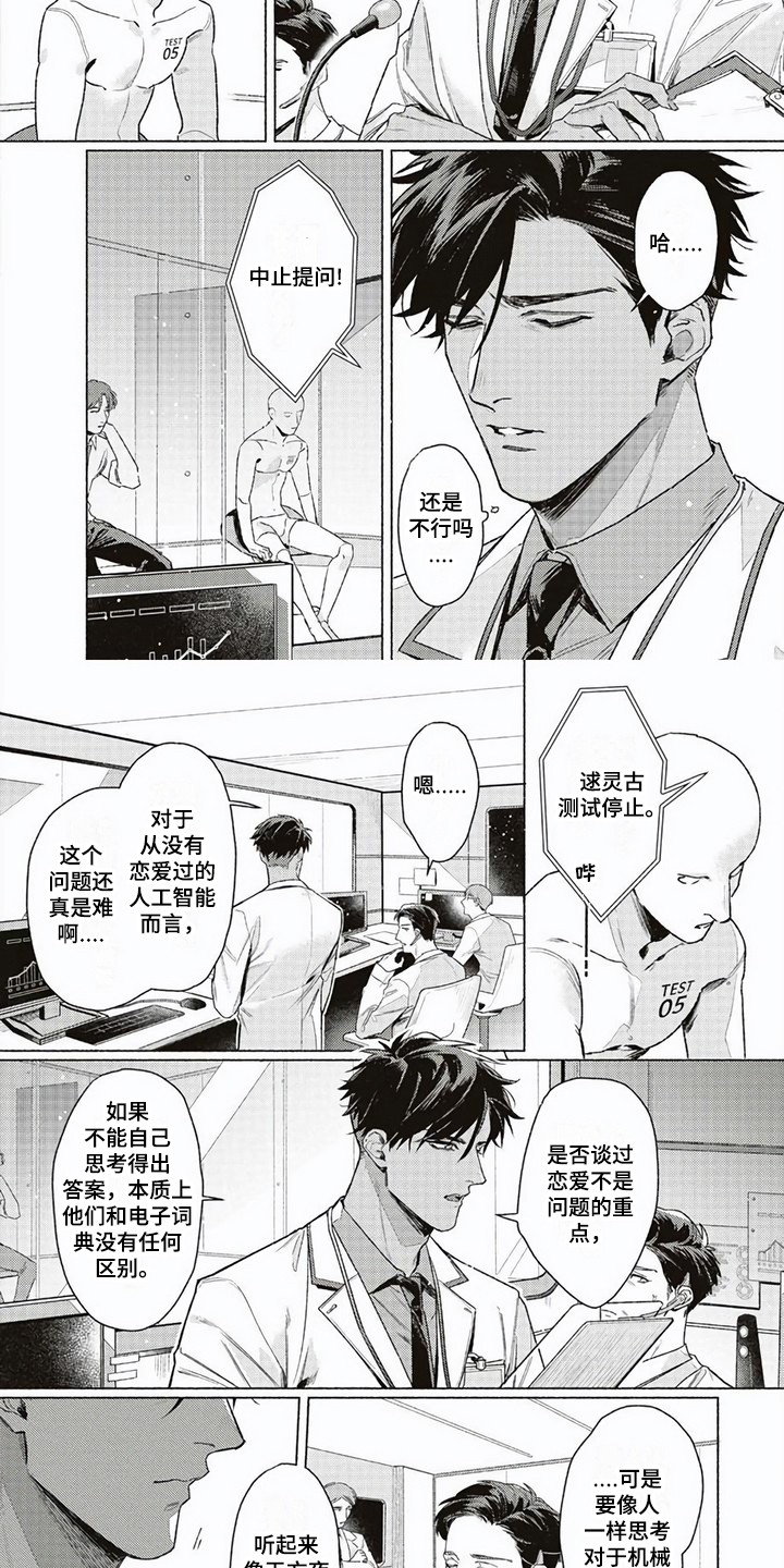 第1章：研究课题1