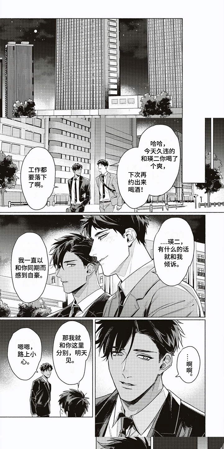 第2章：朋友4
