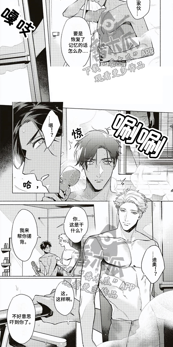 第9章：担忧1