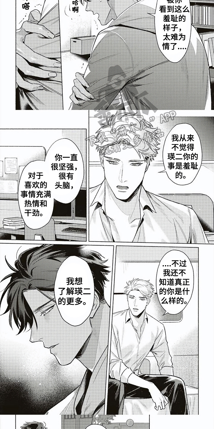 第11章：阻止4