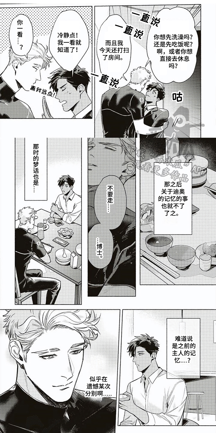 第8章：打扰0