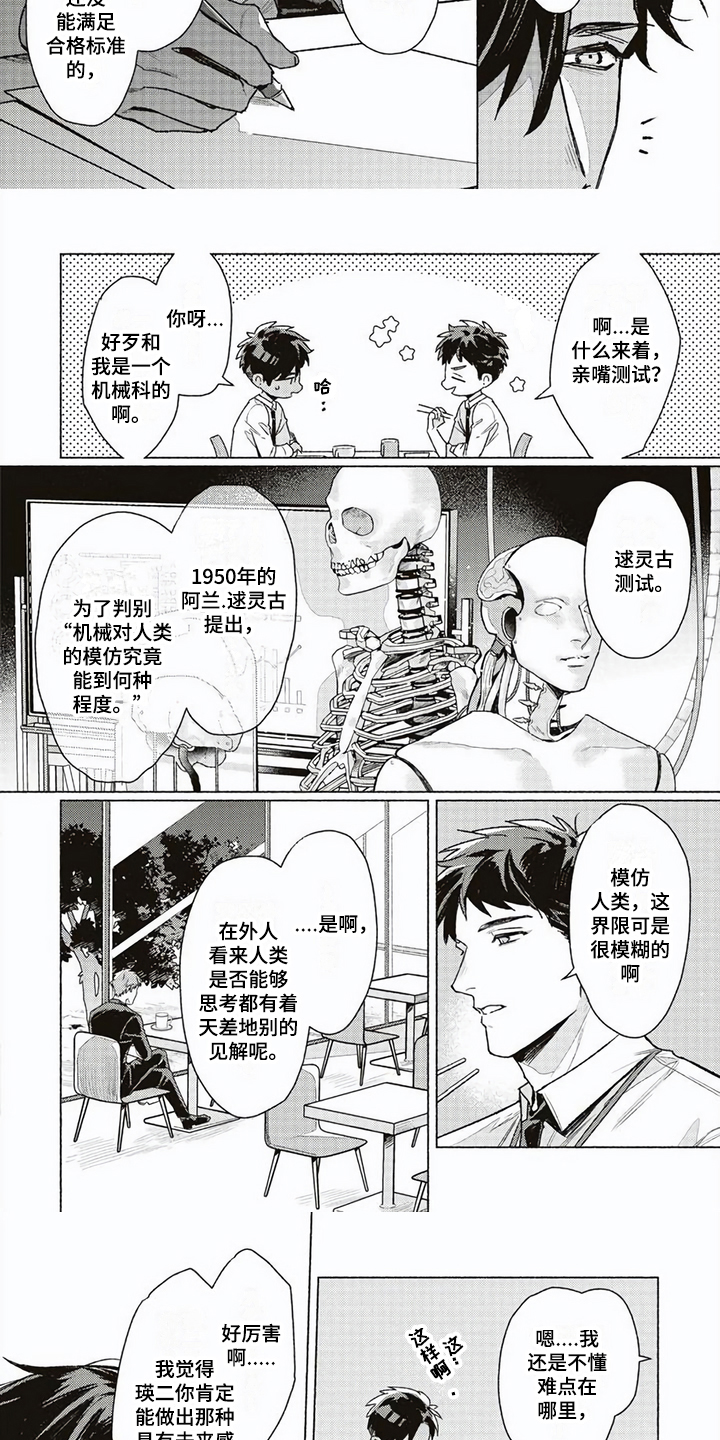 第2章：朋友2