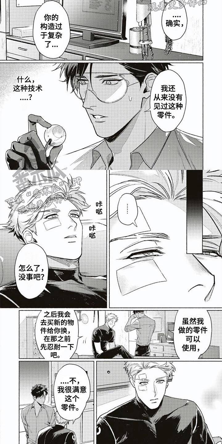 第6章：失去记忆1