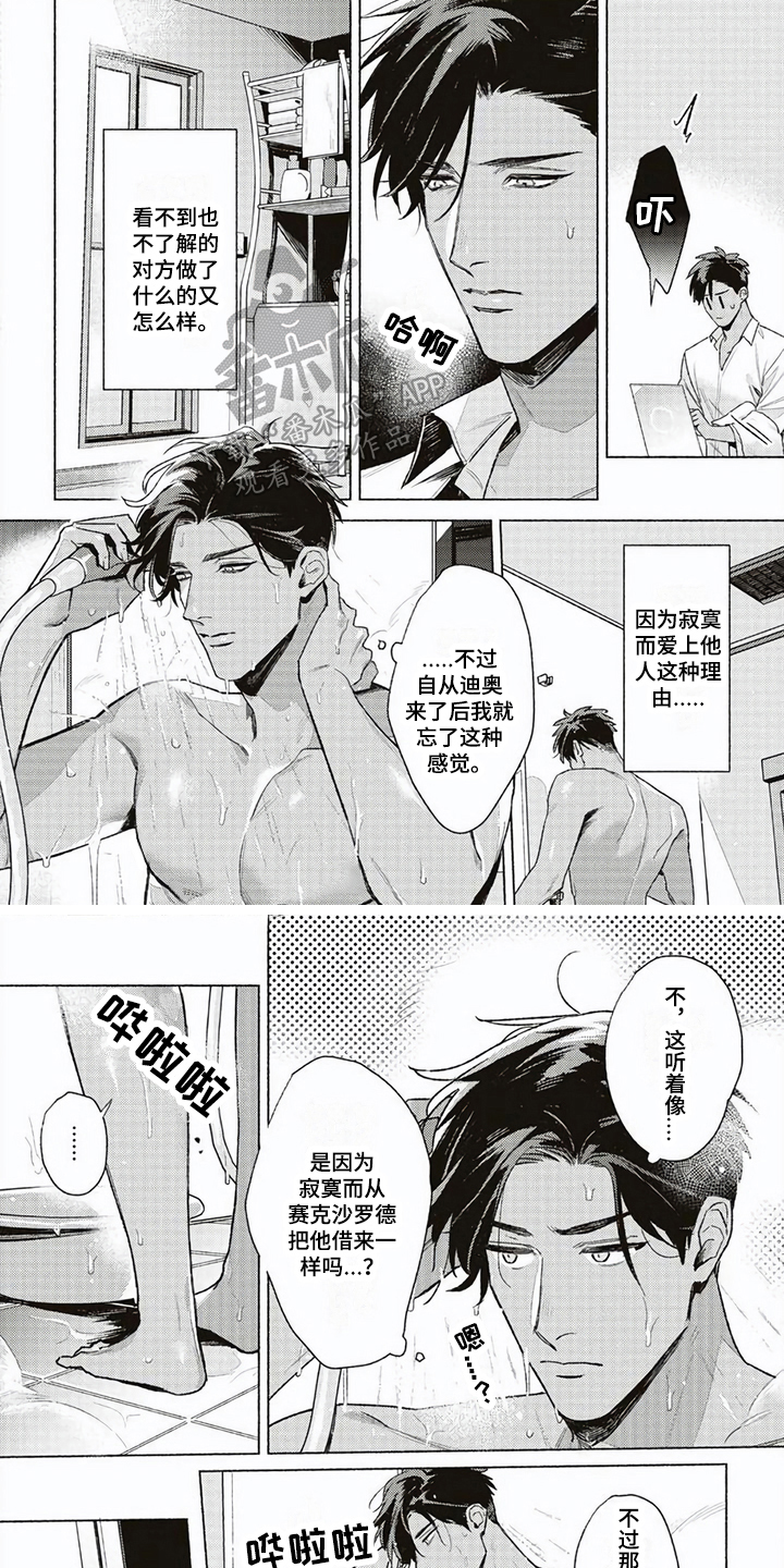 第9章：担忧0
