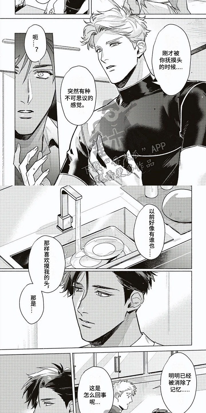 第8章：打扰2