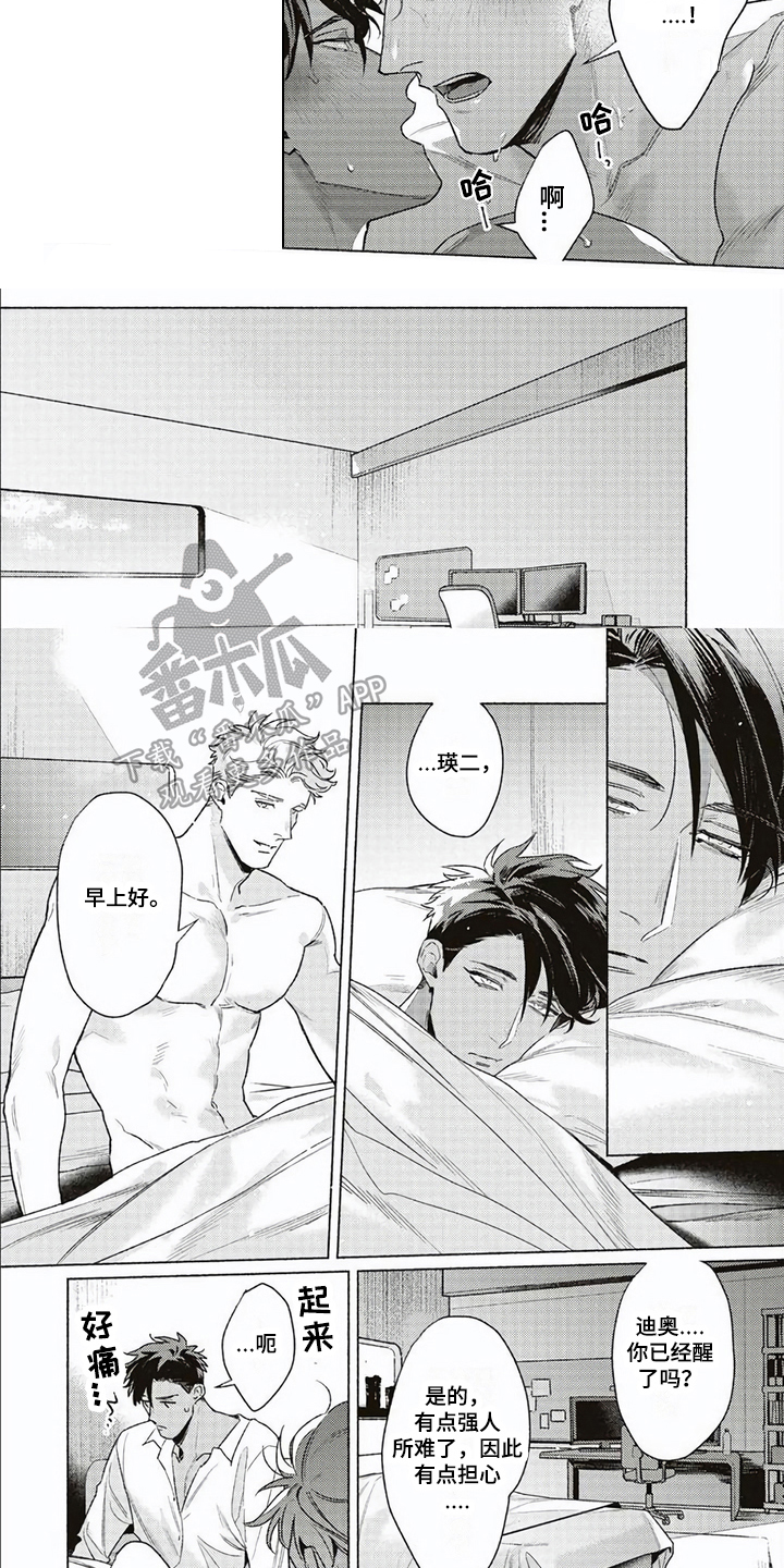 第13章：充电2