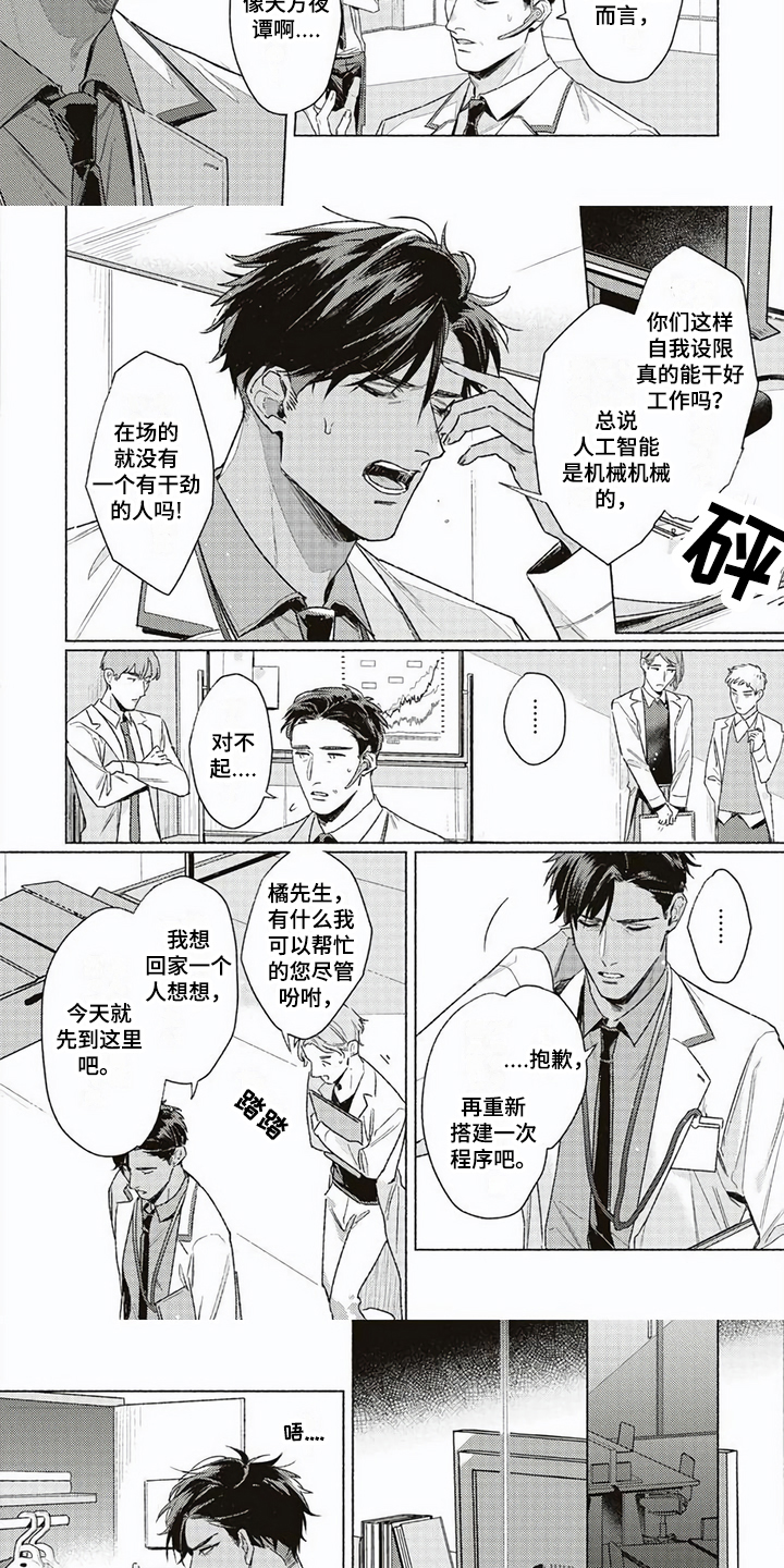 第1章：研究课题2