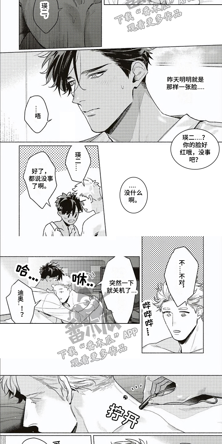 第13章：充电4