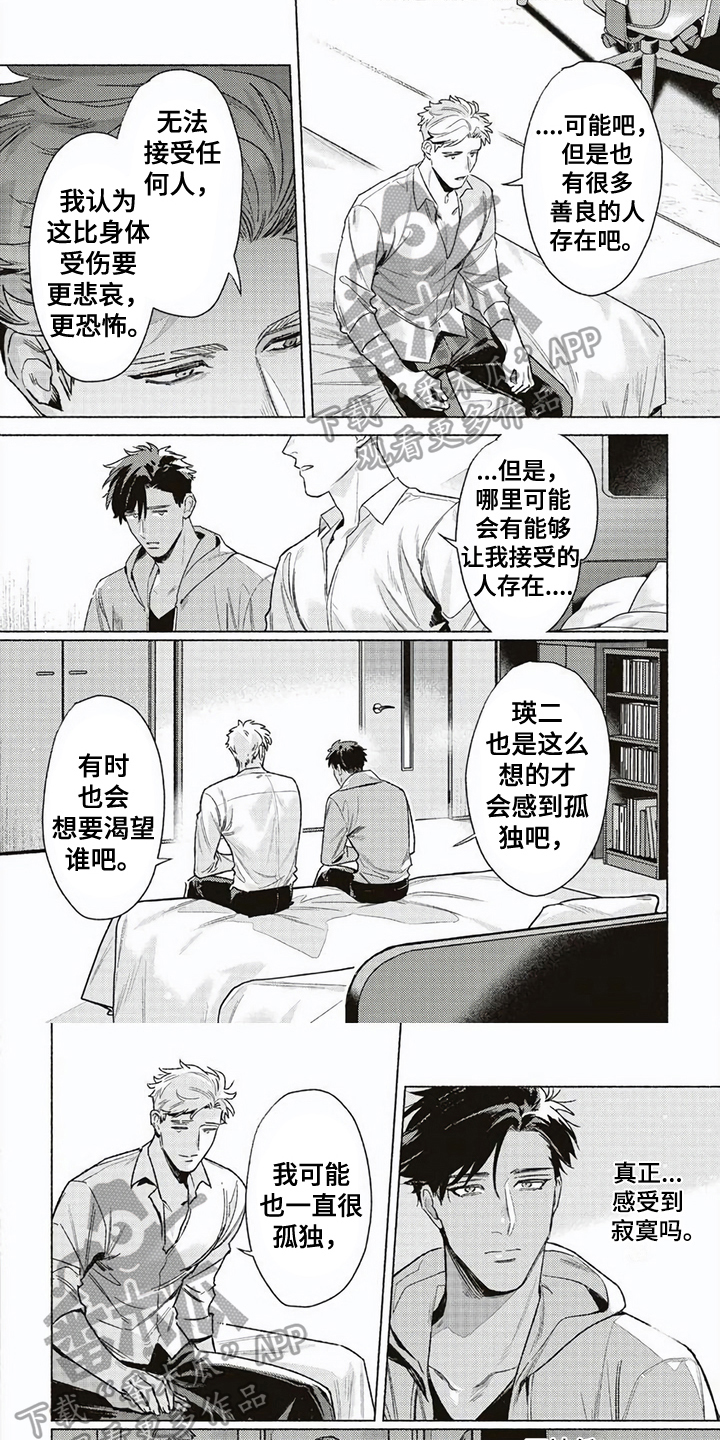 第12章：心意0
