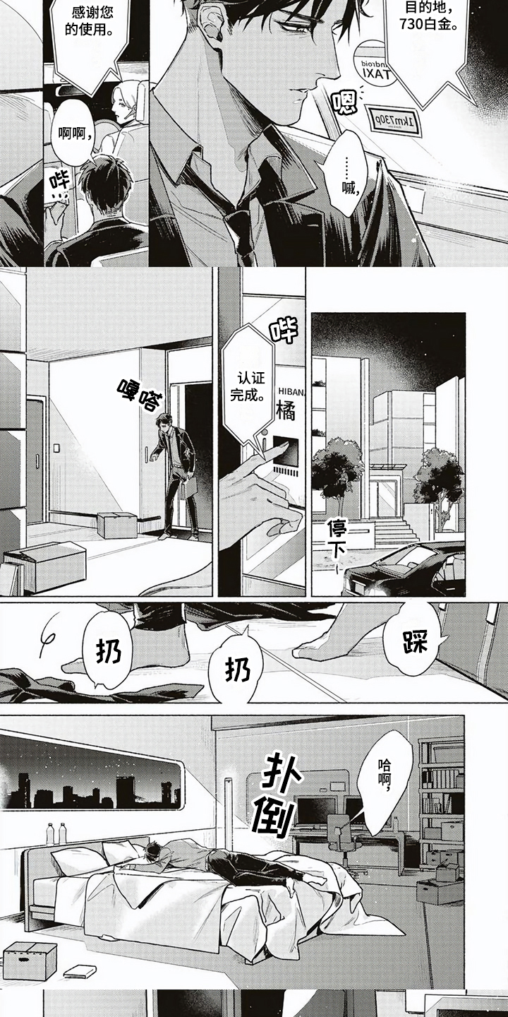 第1章：研究课题4