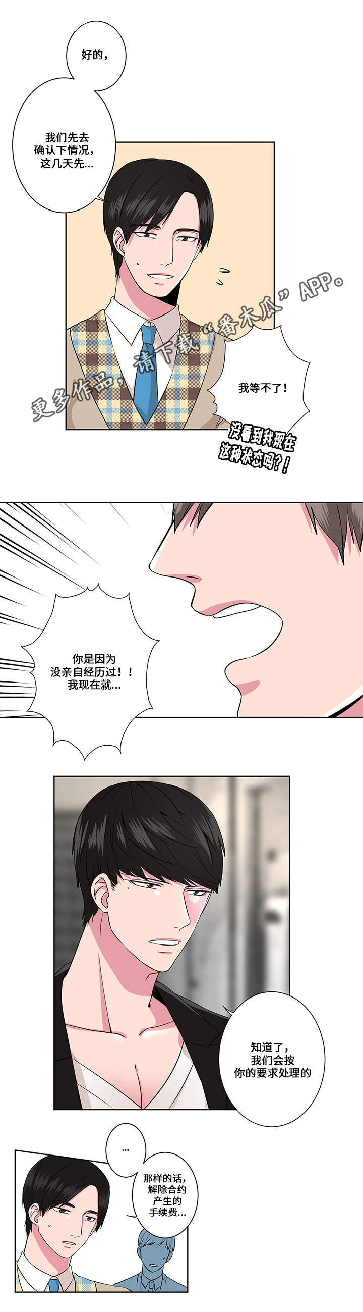 第5章：狩猎13