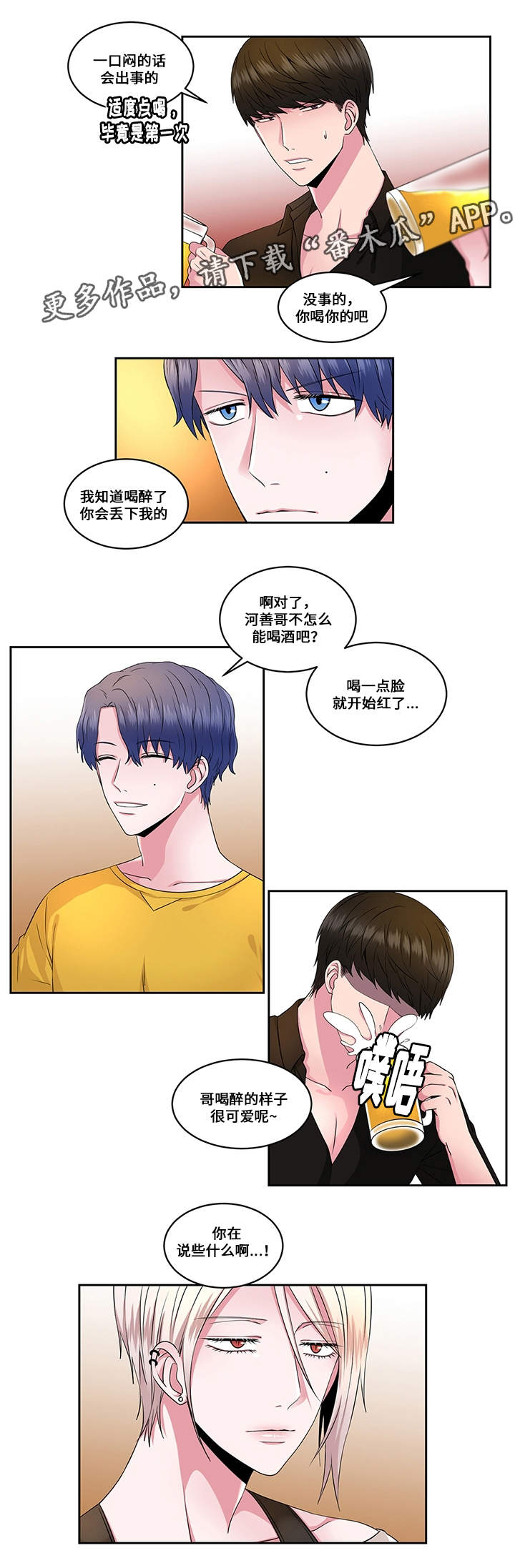 第29章：火花8