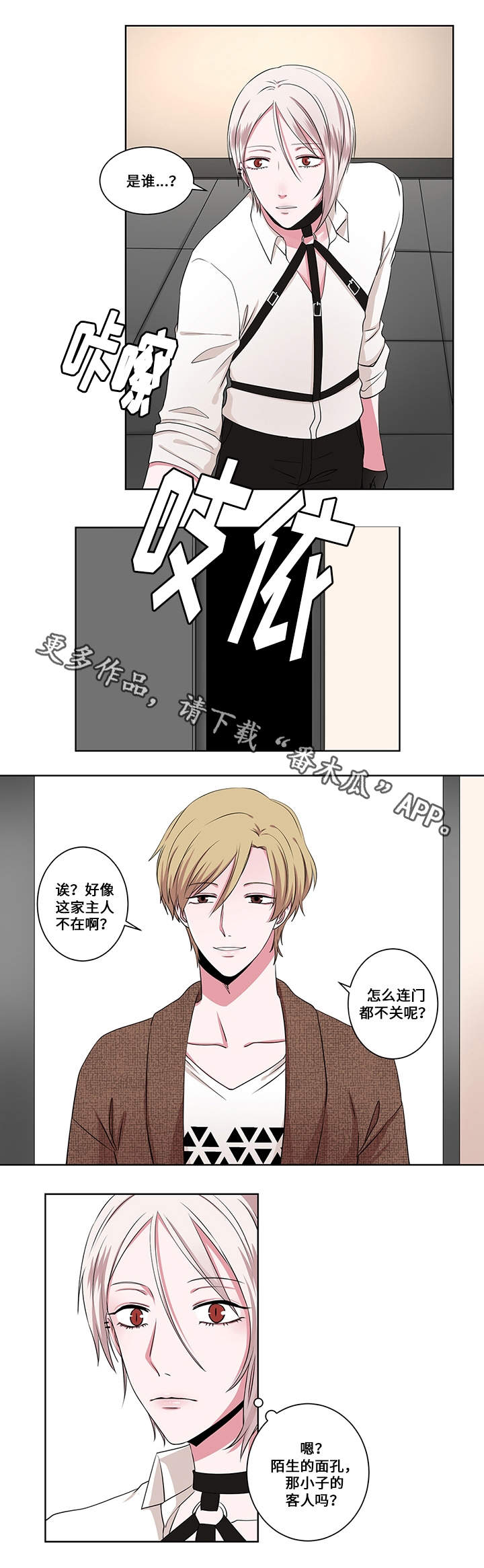 第13章：催眠失效7