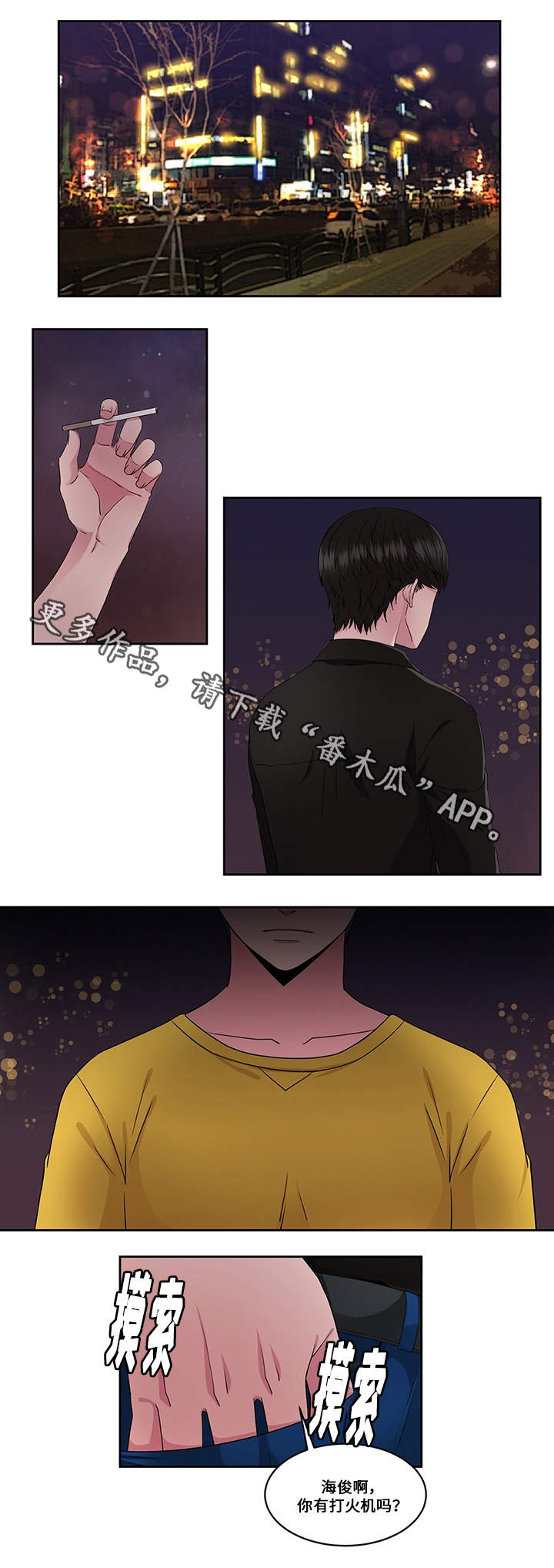 第30章：破坏2