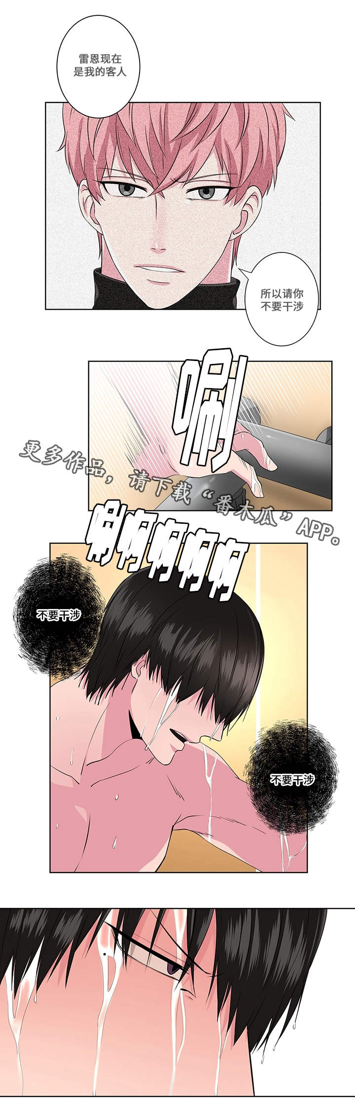 第10章：臆想1
