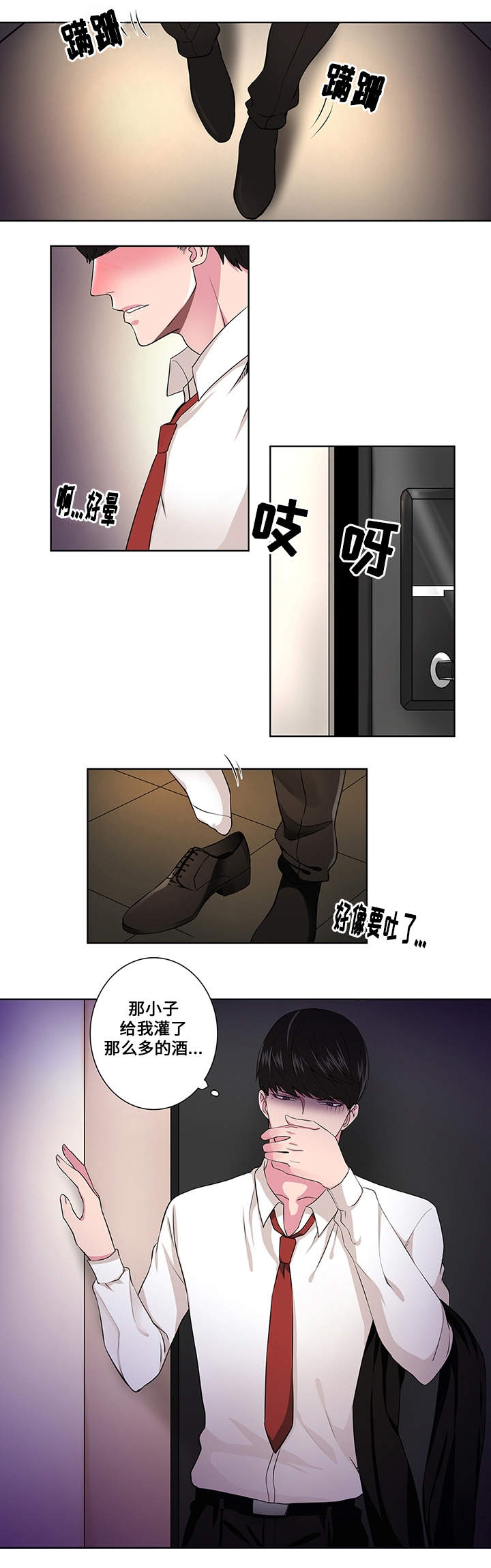 第1章：拨动心弦3