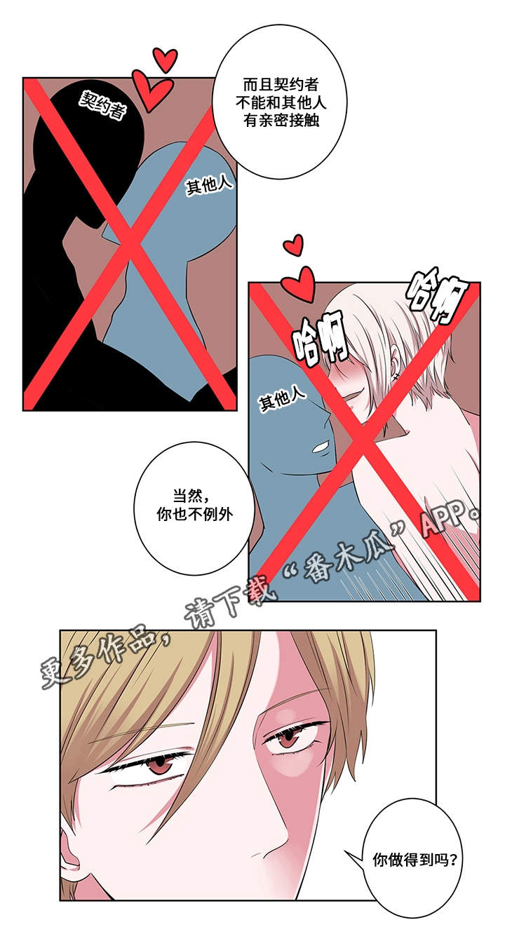 第14章：另一只梦魔10