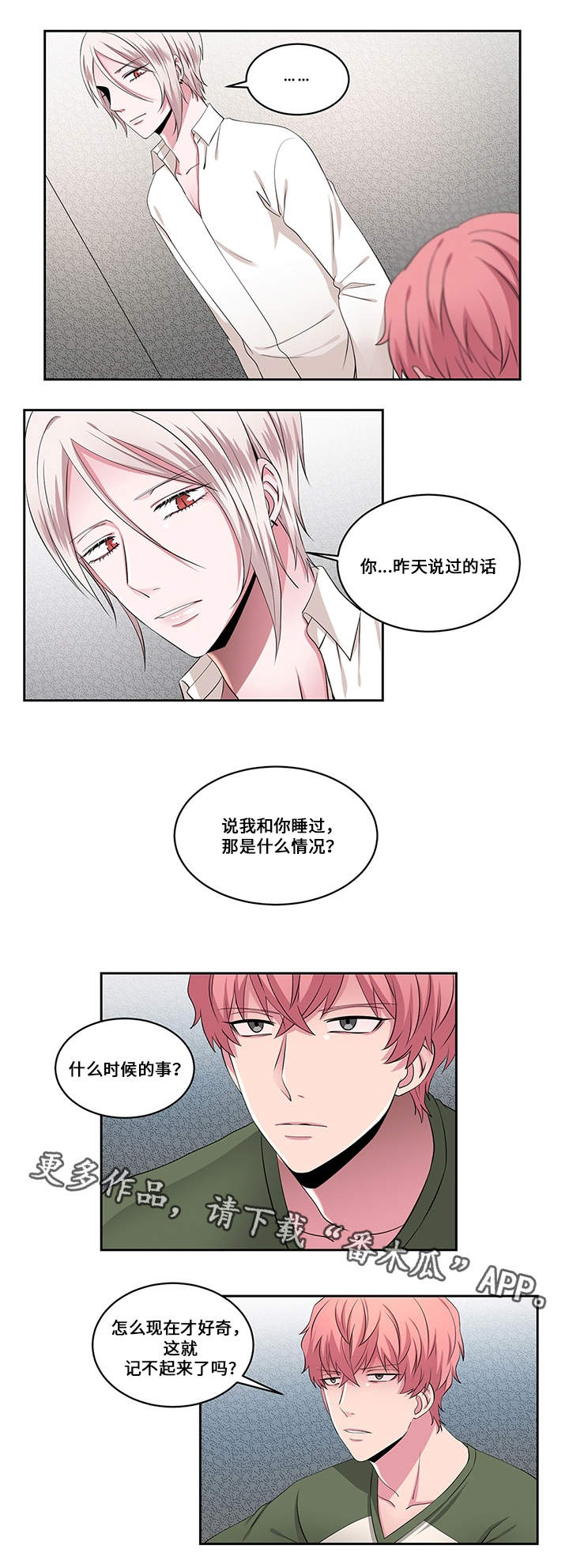 第23章：对峙10