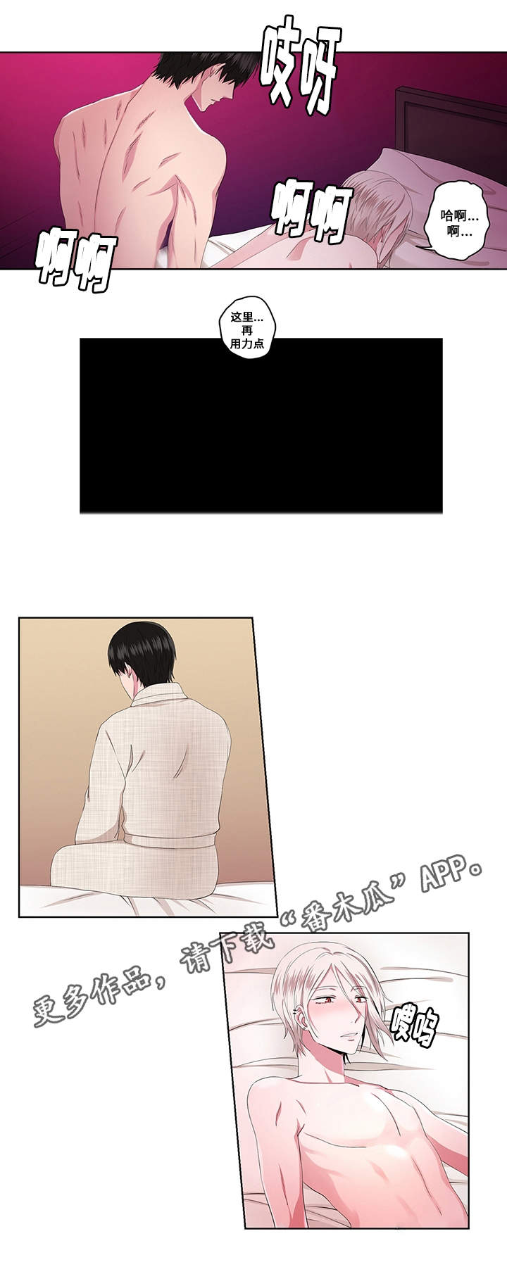 第17章：花样8