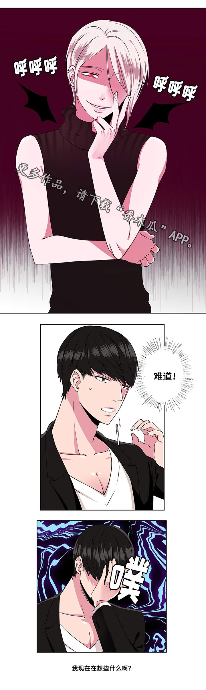 第6章：迷雾6