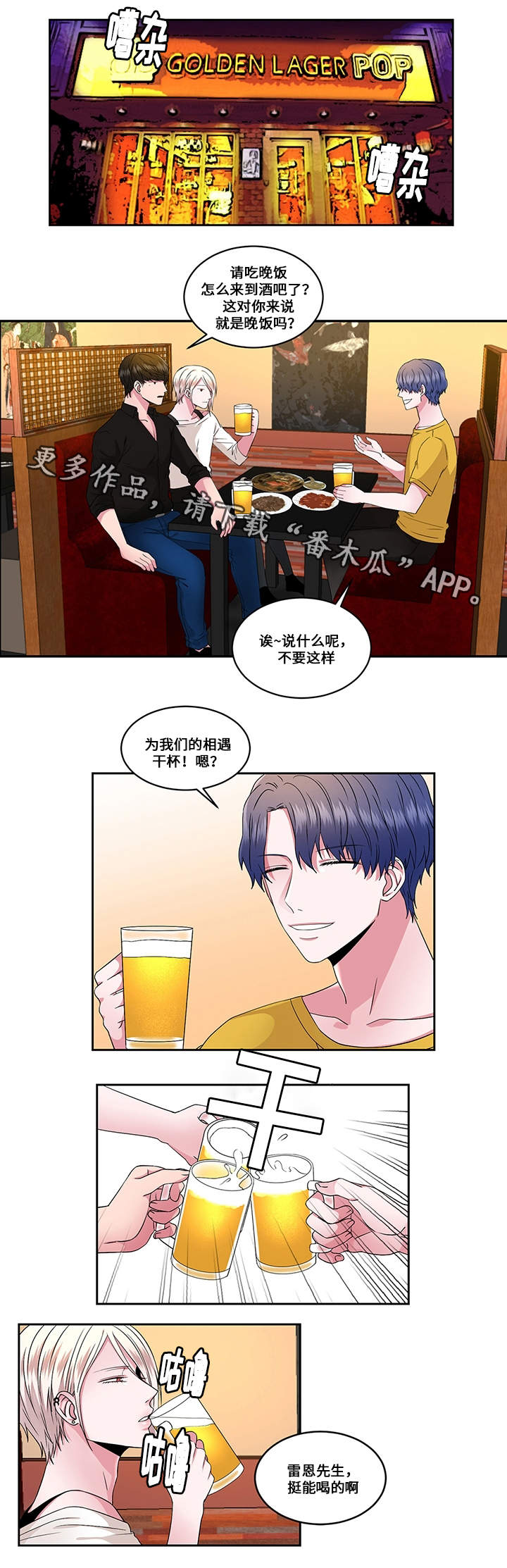 第29章：火花7