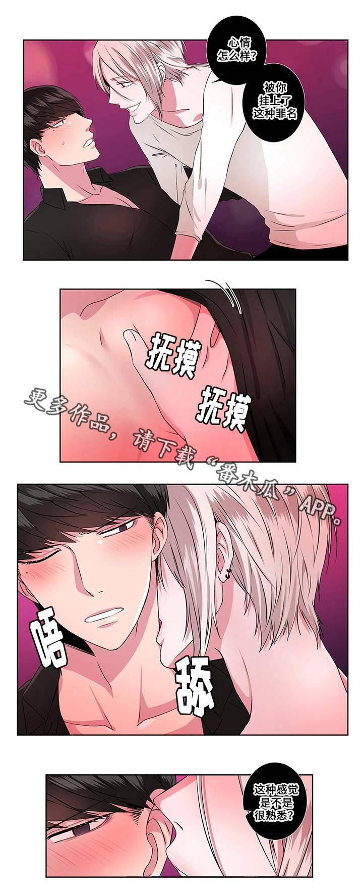 第8章：梦魔8