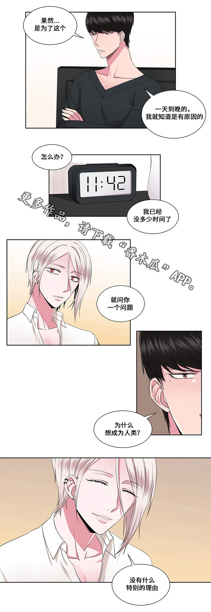 第20章：实情8