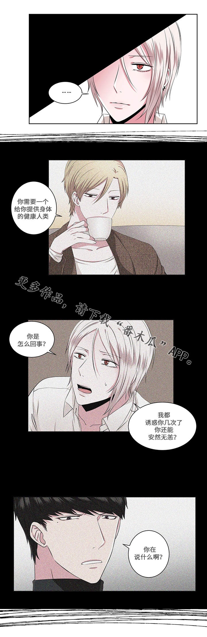 第16章：念头0