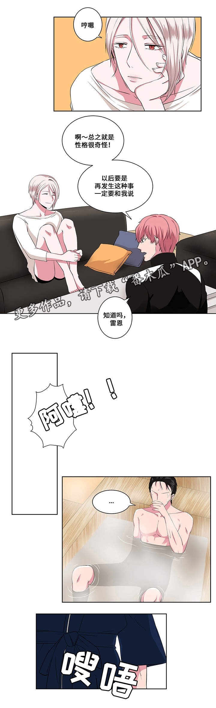 第10章：臆想5